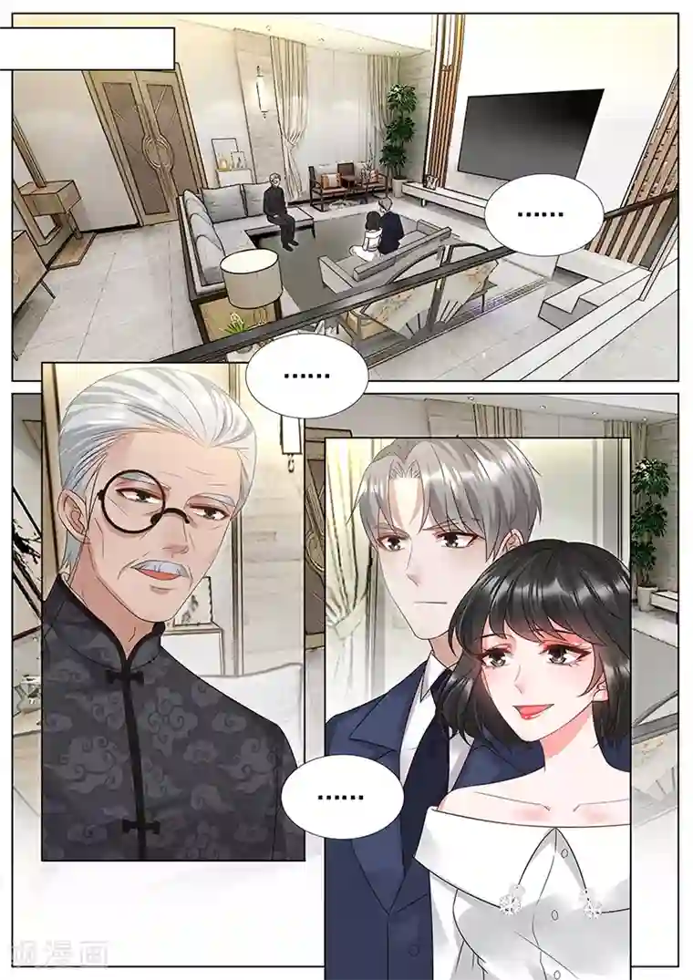 王牌校草第300话