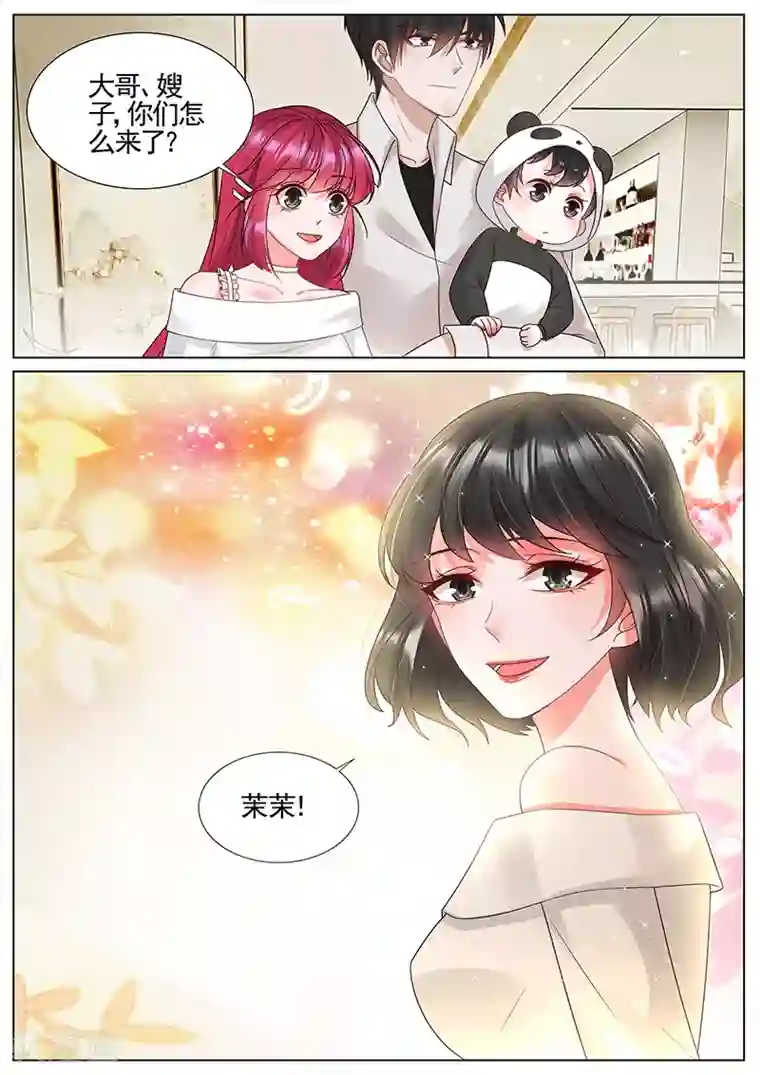 王牌校草第300话