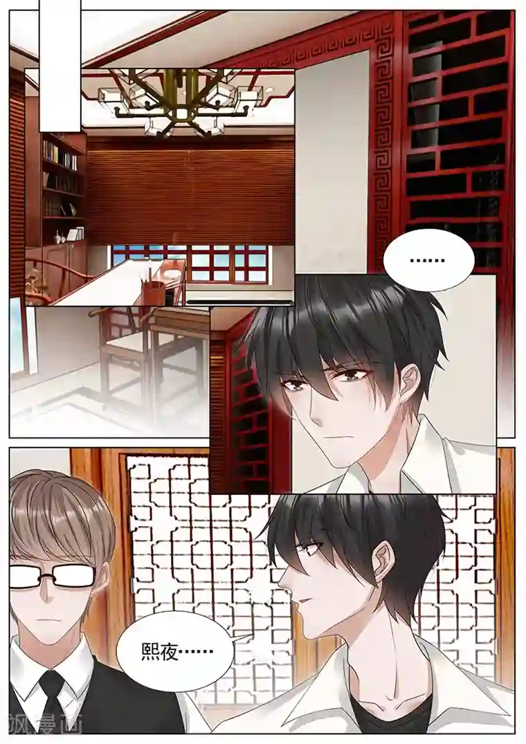 王牌校草第302话