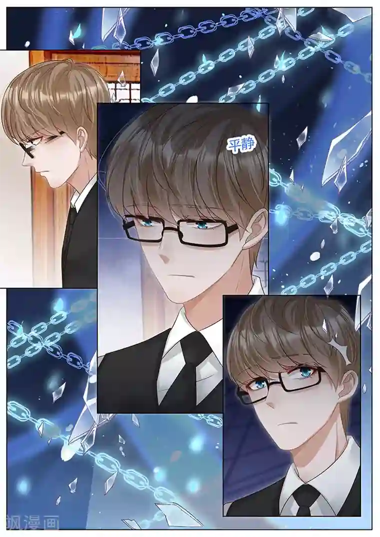 王牌校草第302话