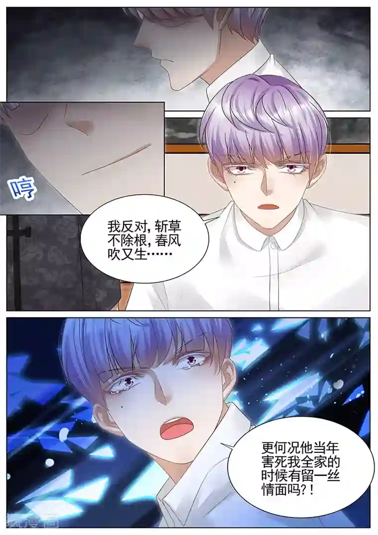 王牌校草第302话