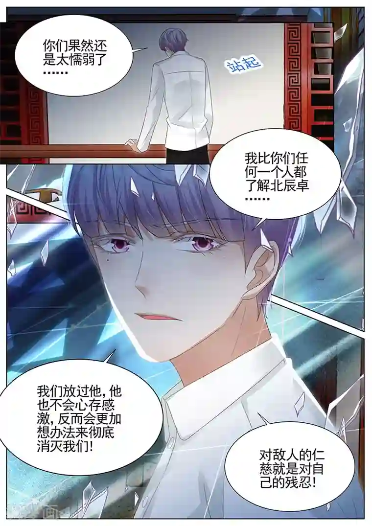 王牌校草第302话