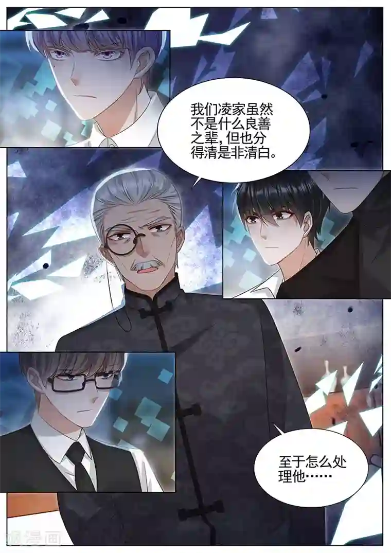 王牌校草第302话