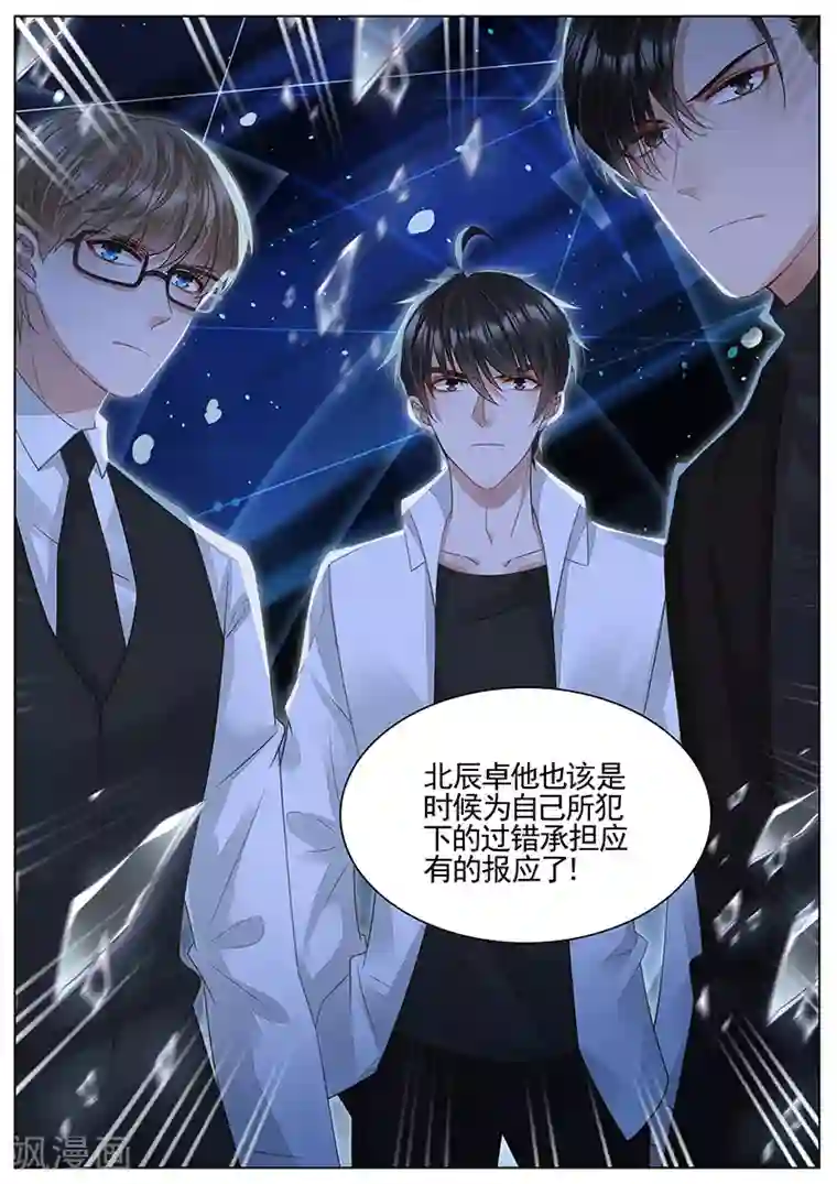 王牌校草第302话