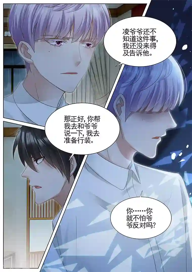 色欲狩猎办公室邪恶天堂第304话