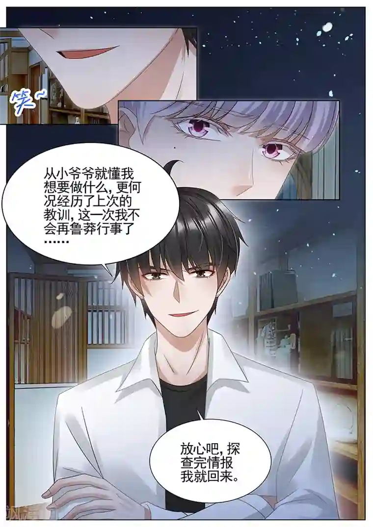 色欲狩猎办公室邪恶天堂第304话