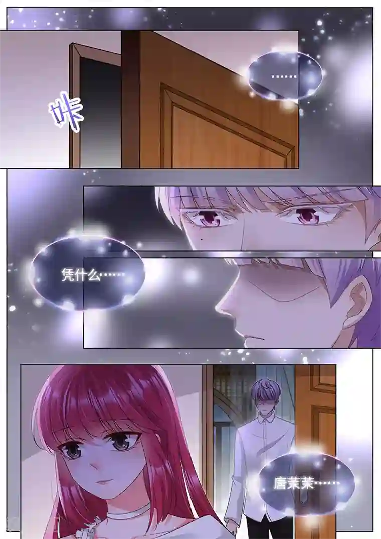 王牌校草第304话