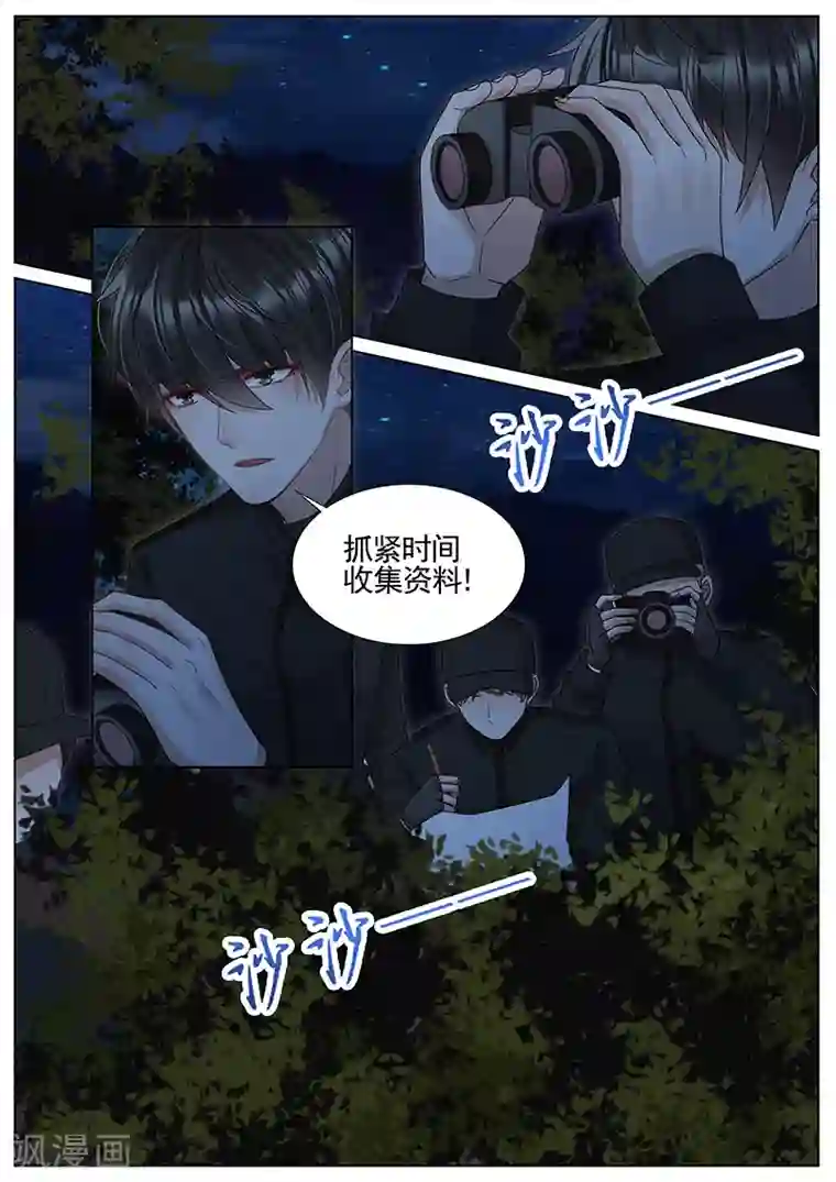 王牌校草第305话