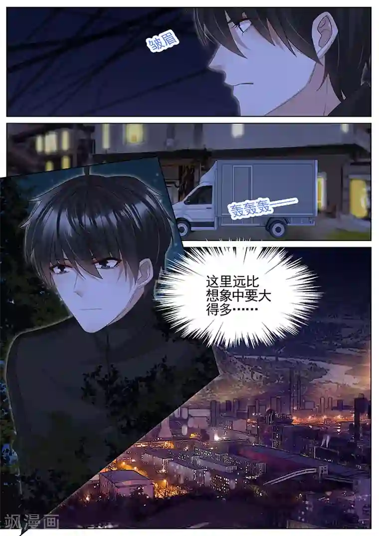 王牌校草第305话