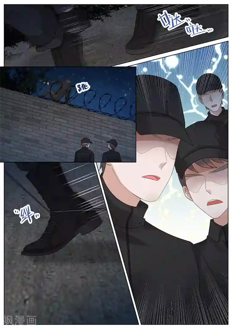 王牌校草第305话