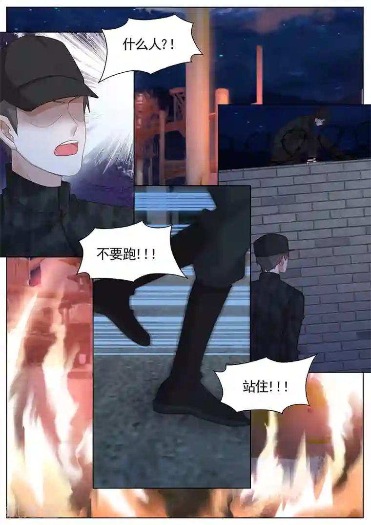 王牌校草第306话