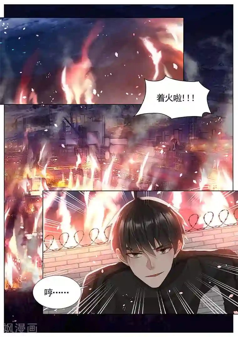 王牌校草第306话