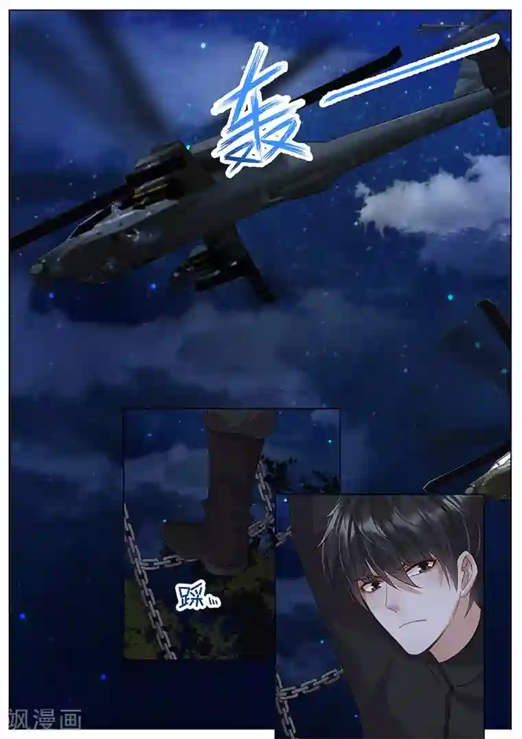 王牌校草第306话