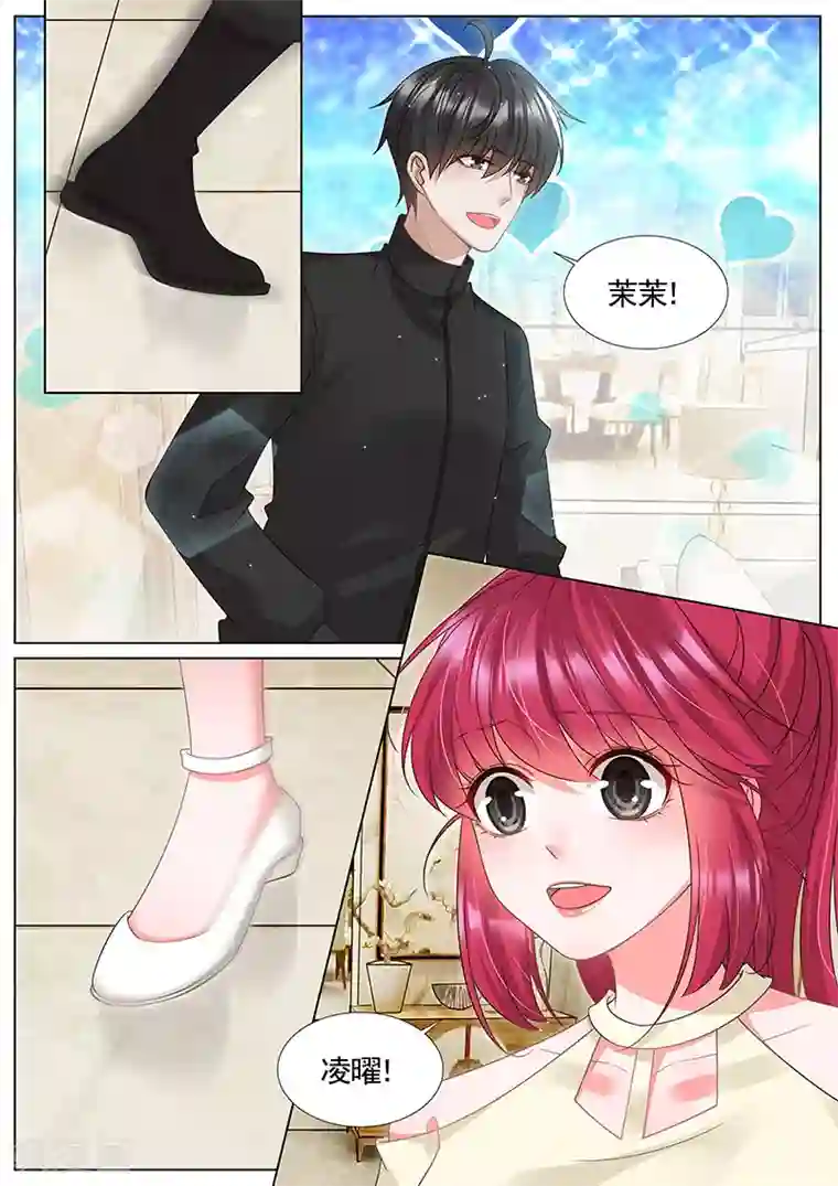 王牌校草第307话