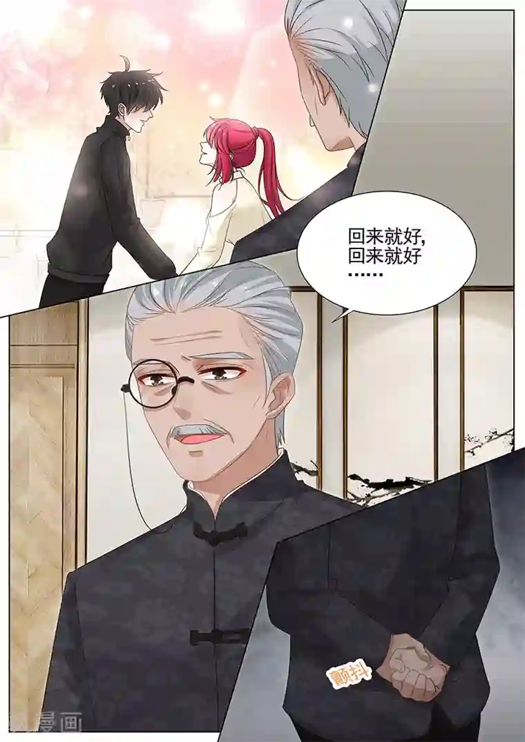 王牌校草第307话