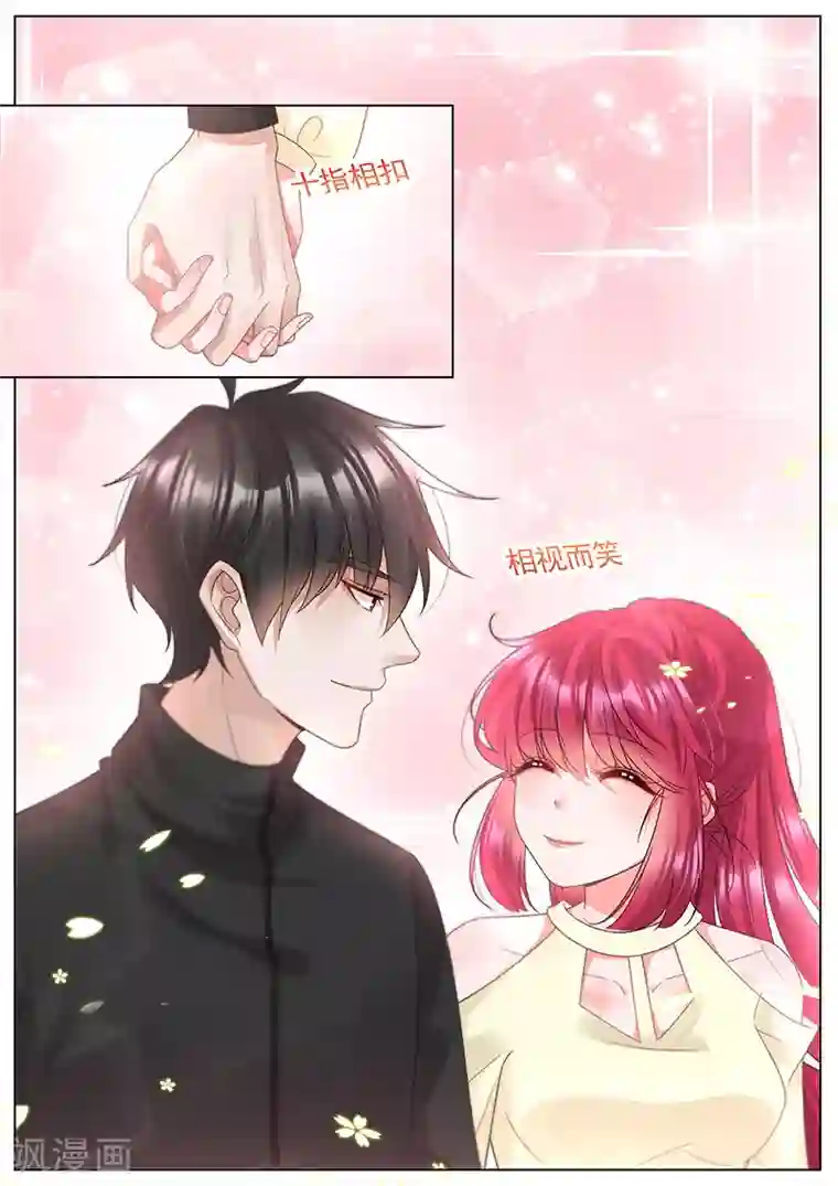 王牌校草第307话