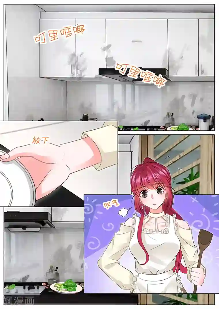 王牌校草第308话