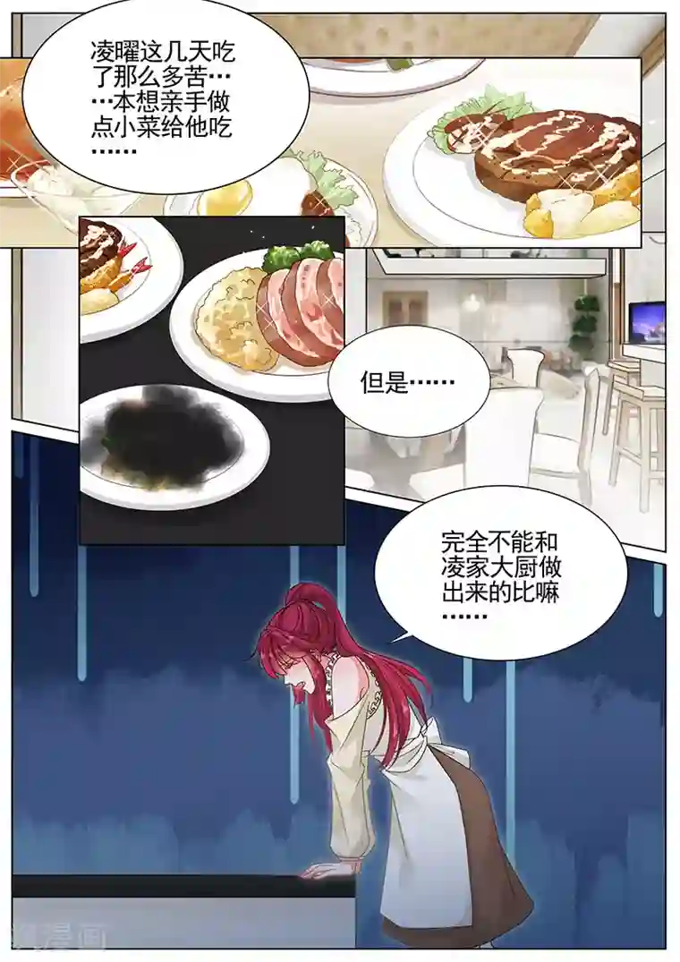 王牌校草第308话