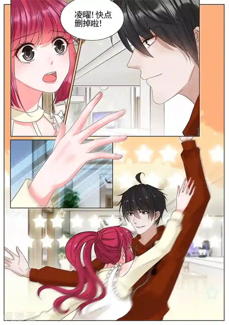 王牌校草第308话