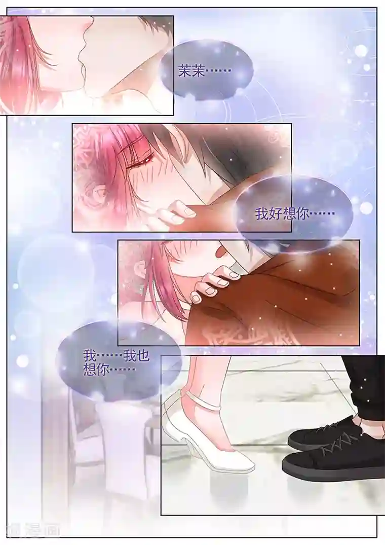 王牌校草第308话