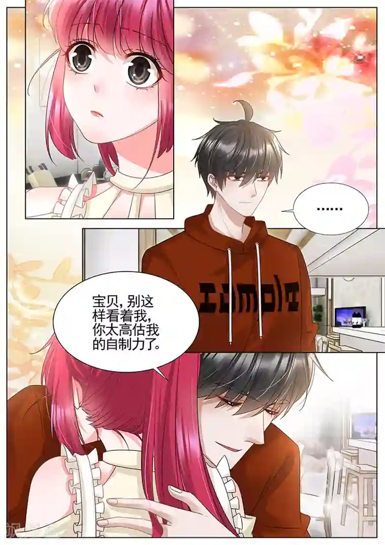 王牌校草第309话