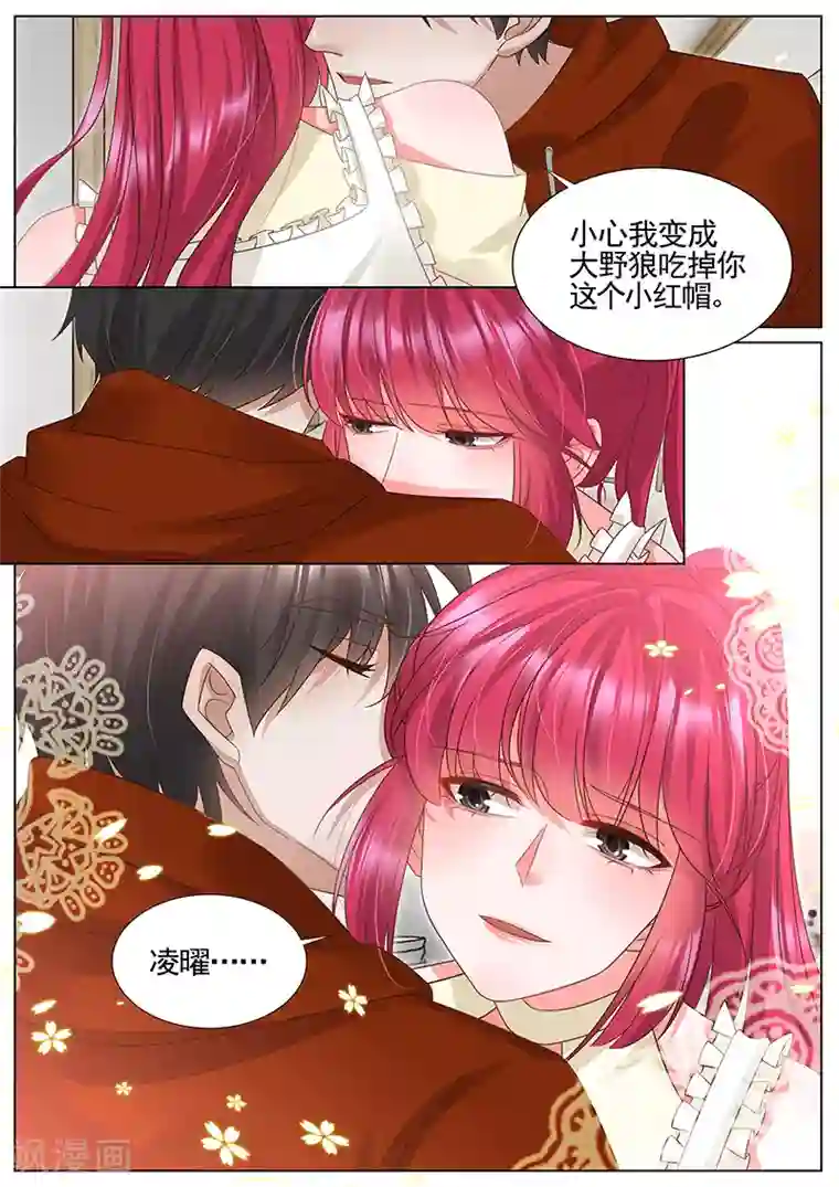 王牌校草第309话