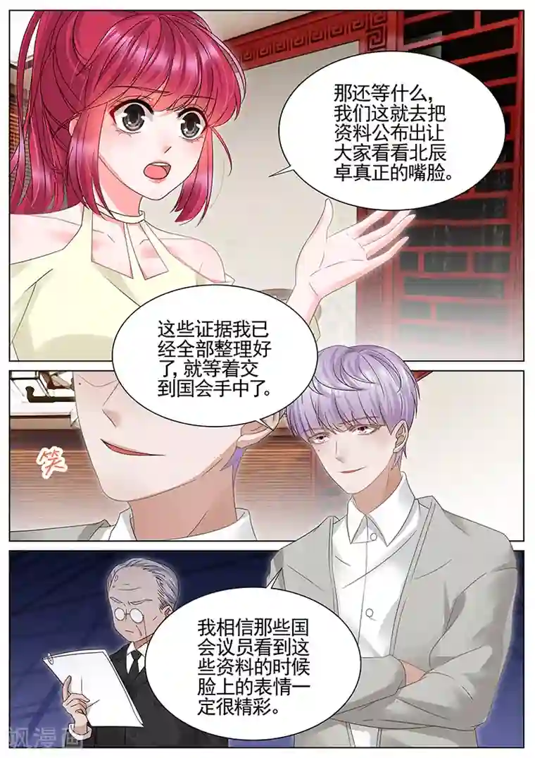 王牌校草第310话