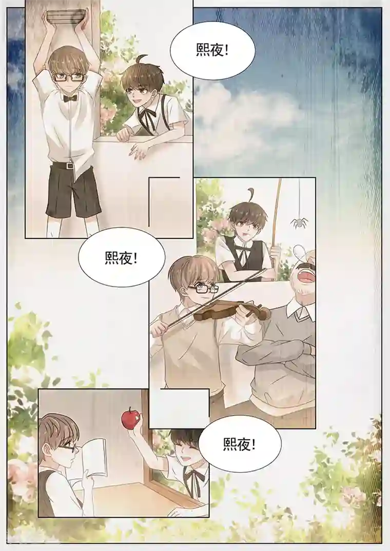 王牌校草第311话