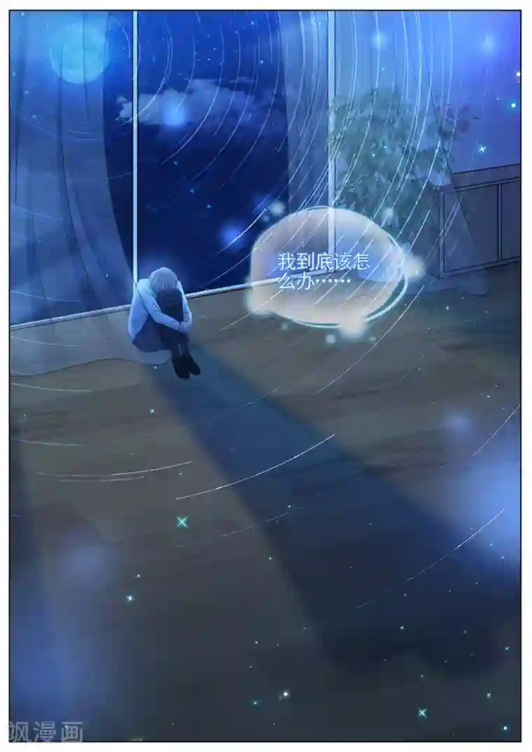 王牌校草第311话