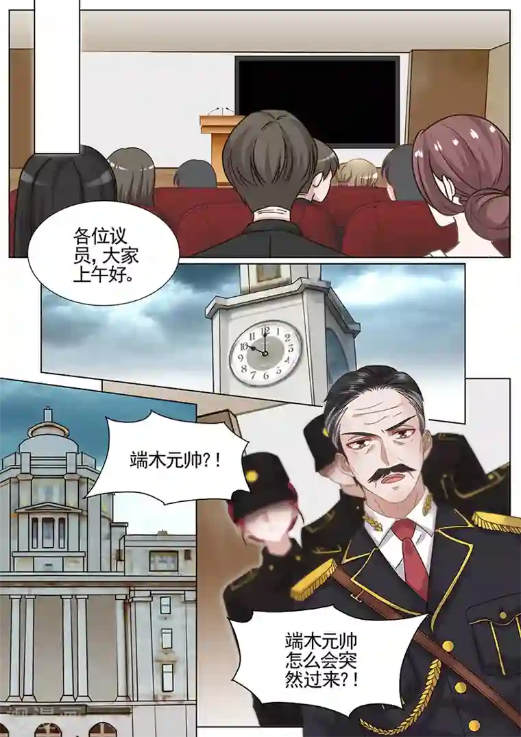 王牌校草第312话