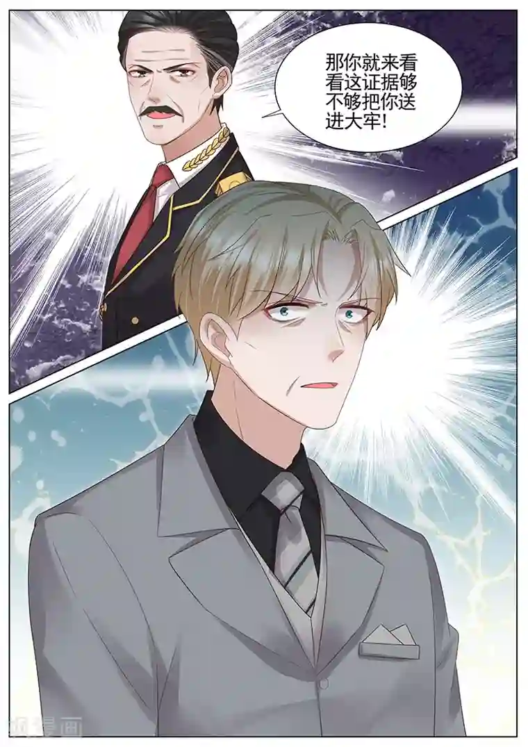 王牌校草第312话