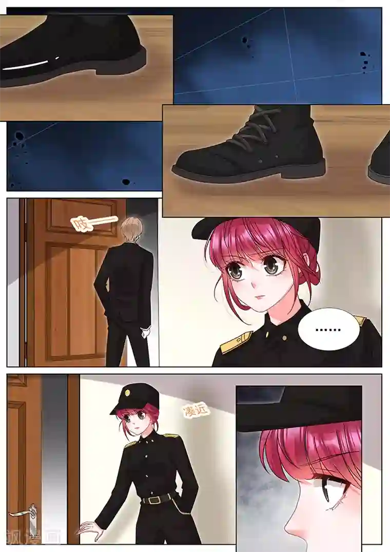 王牌校草第313话