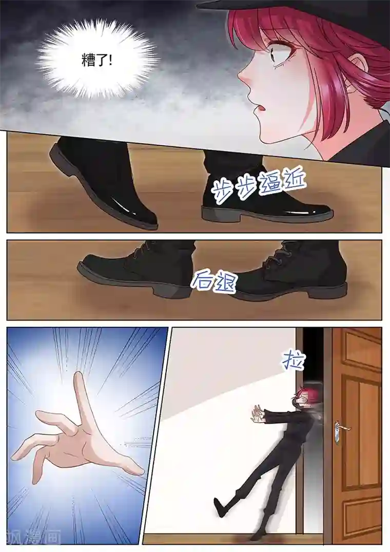 王牌校草第314话