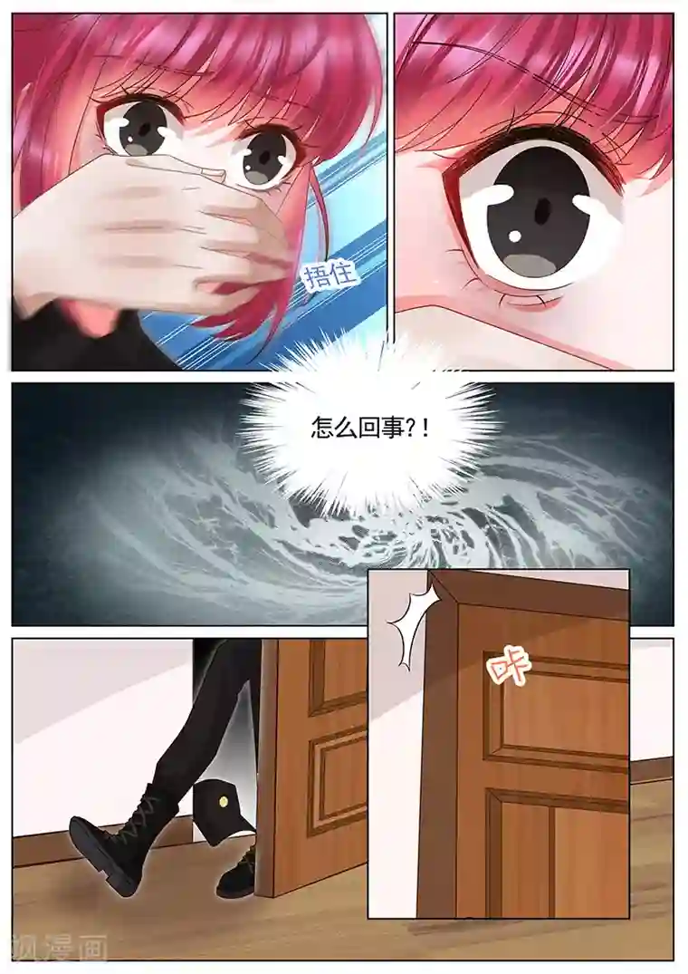 王牌校草第314话