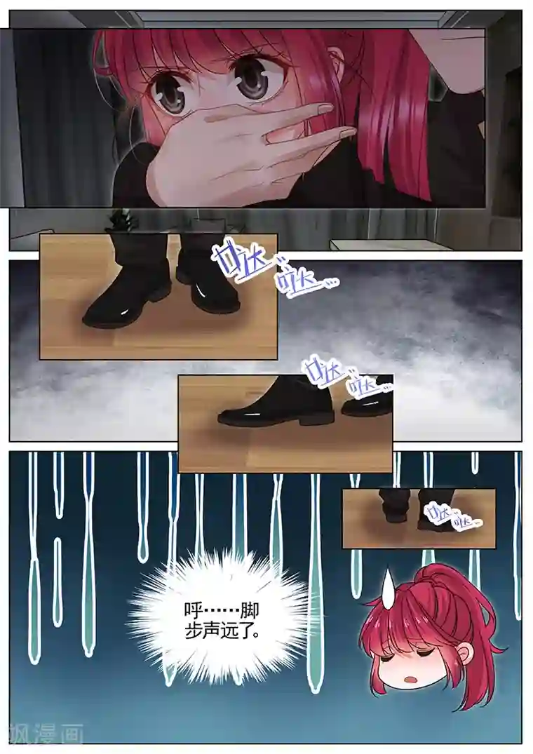 王牌校草第314话