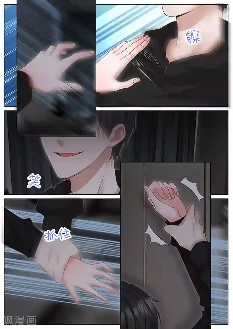 王牌校草第314话