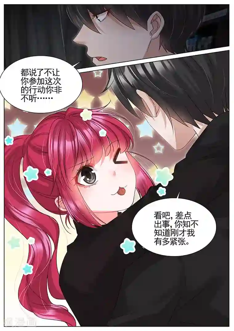 王牌校草第315话