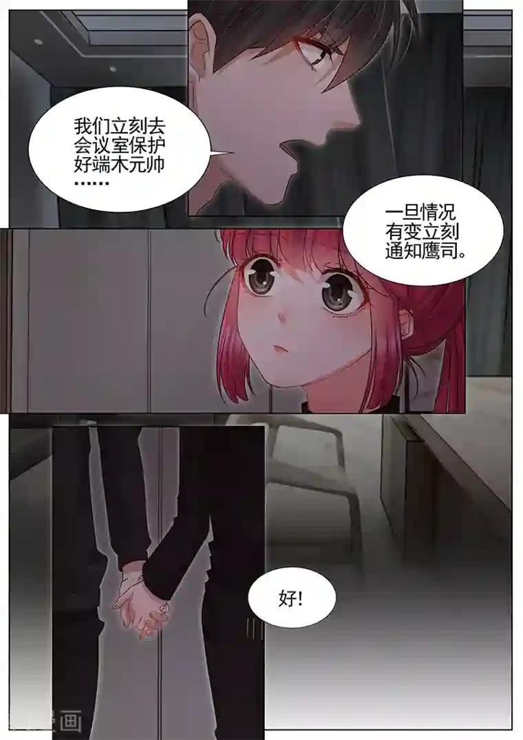 王牌校草第315话
