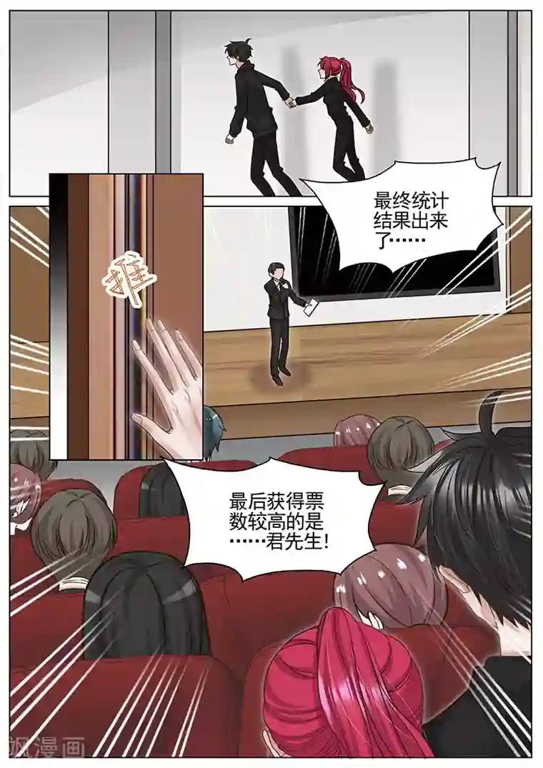 王牌校草第315话