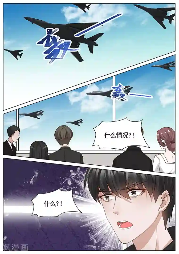 王牌校草第315话