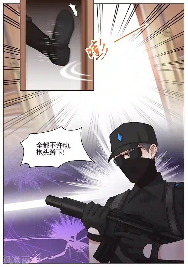 王牌校草第315话