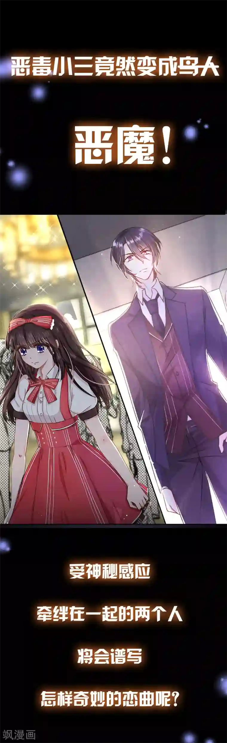 王牌校草第316话