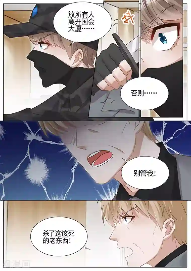 王牌校草第317话