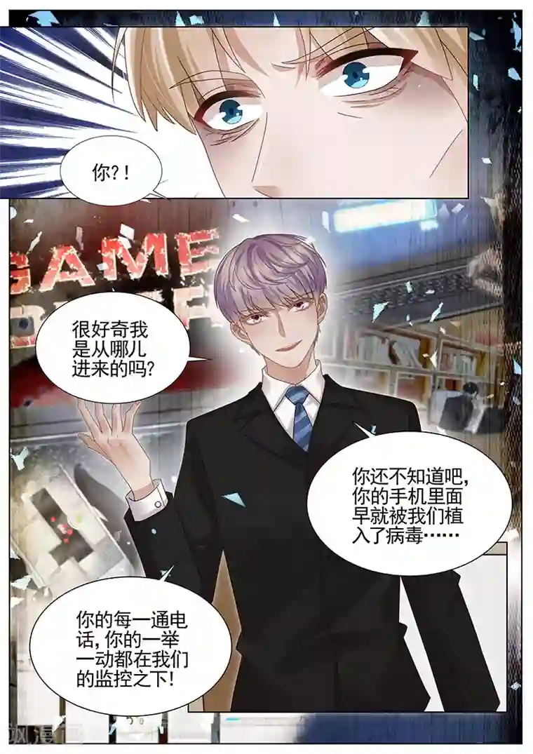 王牌校草第317话