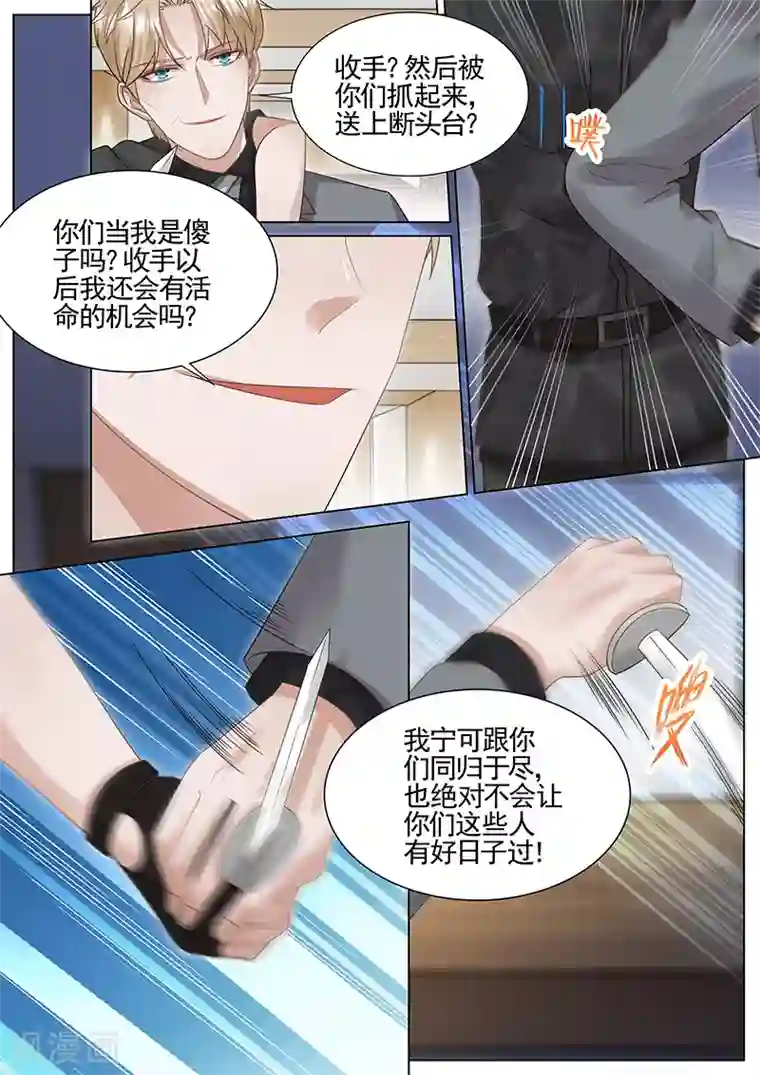 王牌校草第318话