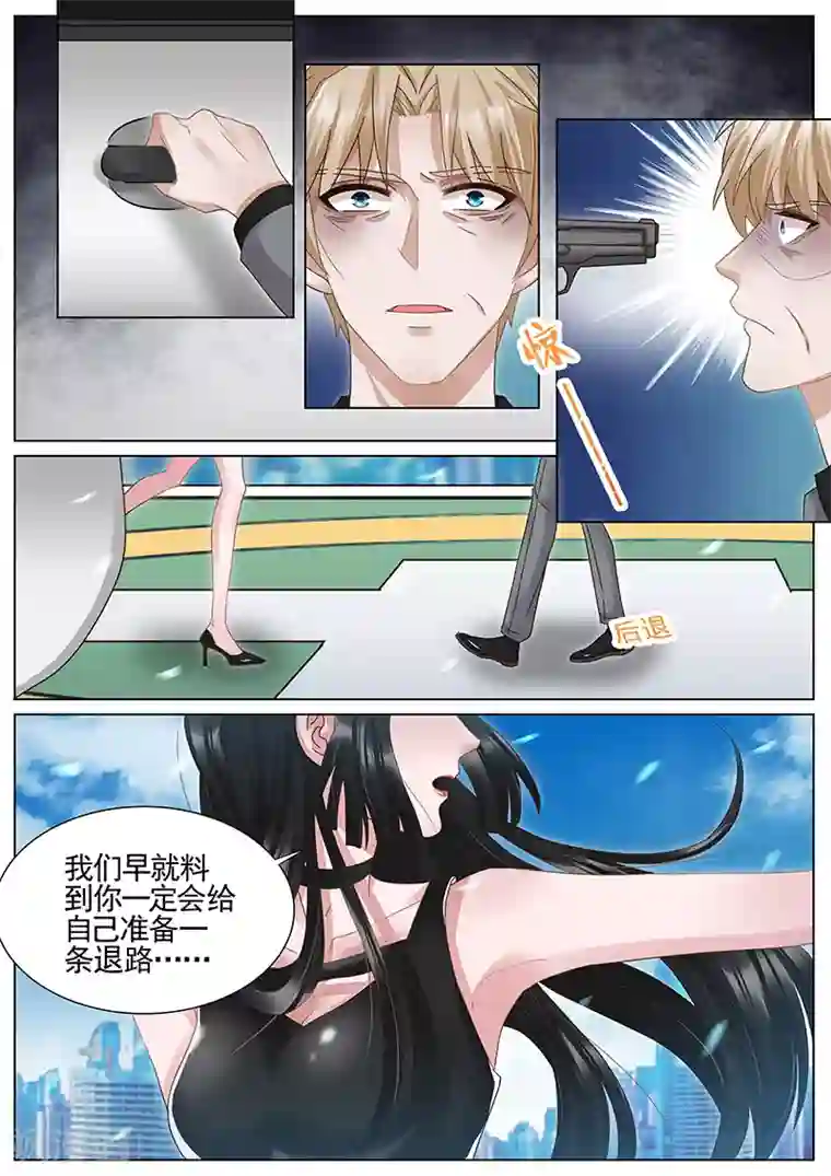 王牌校草第318话