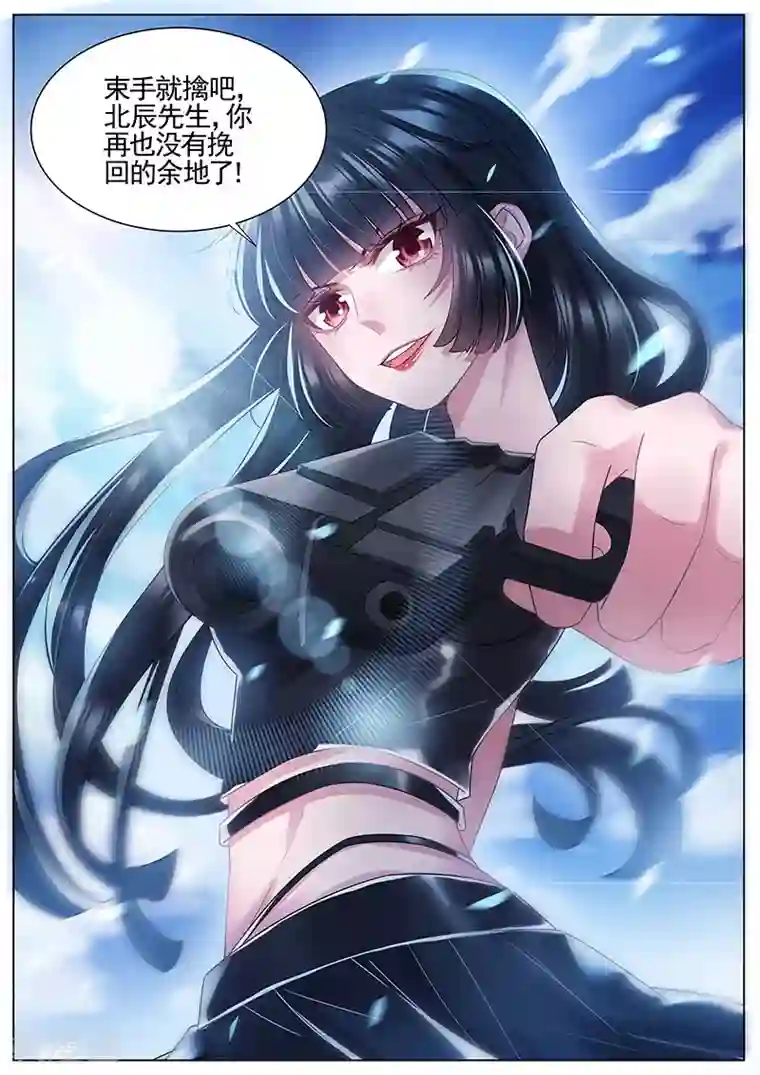 王牌校草第318话