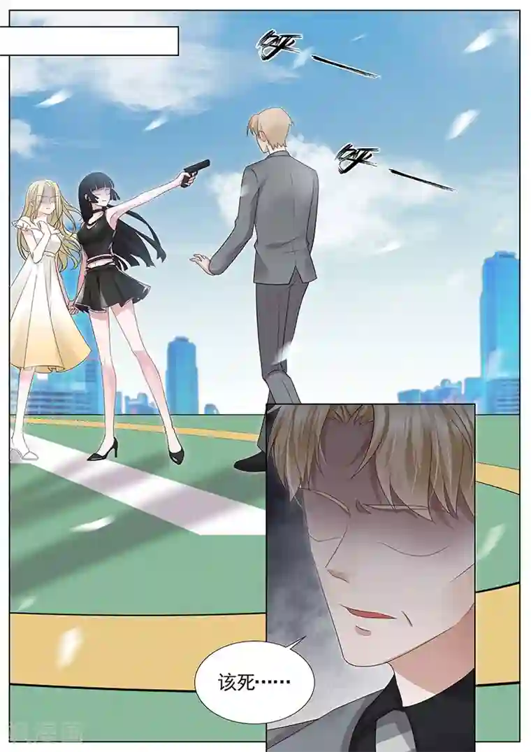 王牌校草第319话