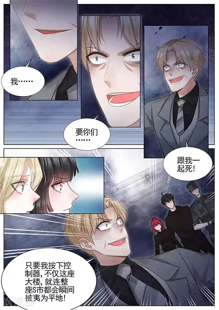 王牌校草第319话