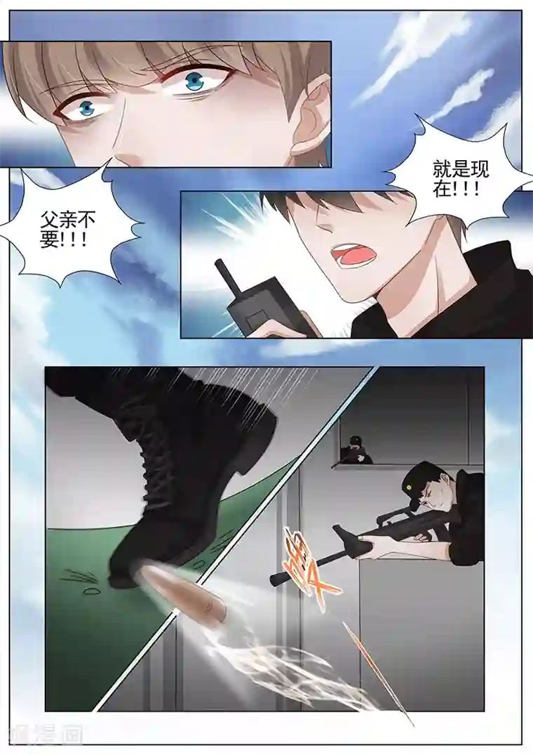 王牌校草第319话